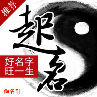 营口宝宝起名