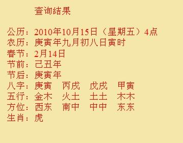 营口尚名轩起名