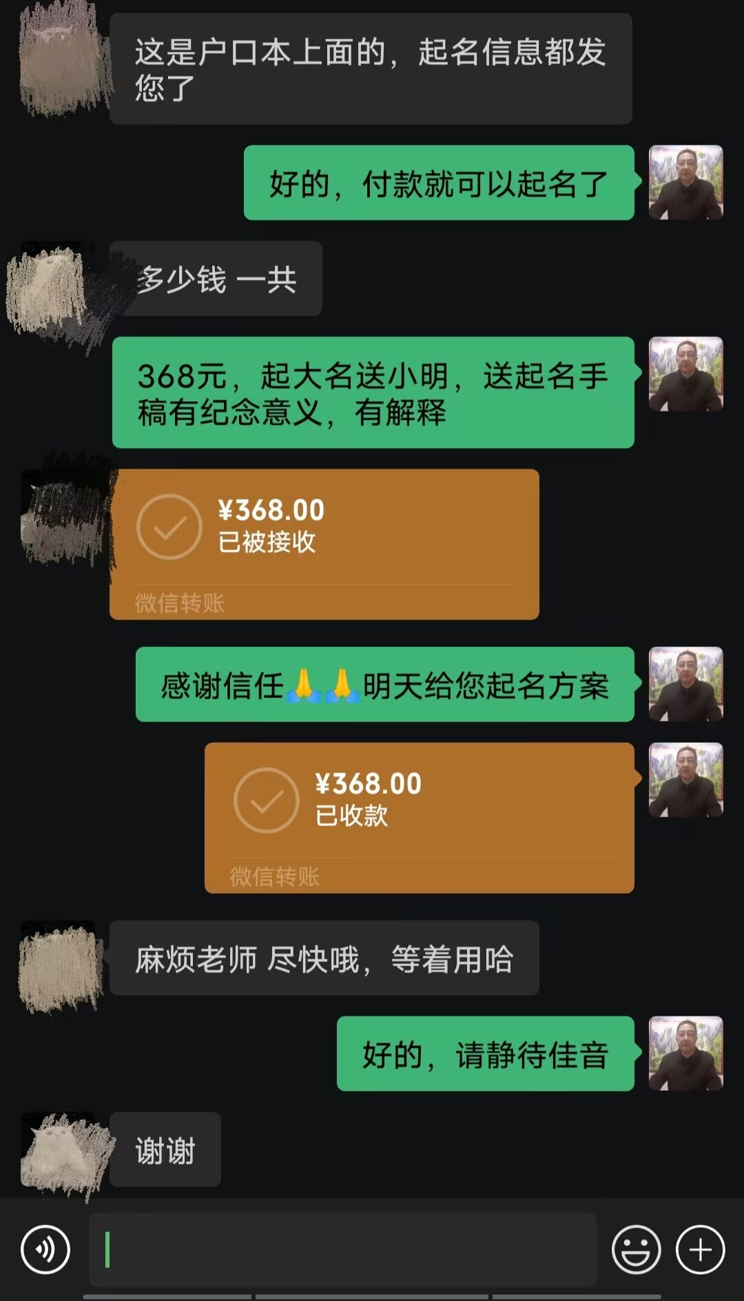 营口起名案例，感谢支持